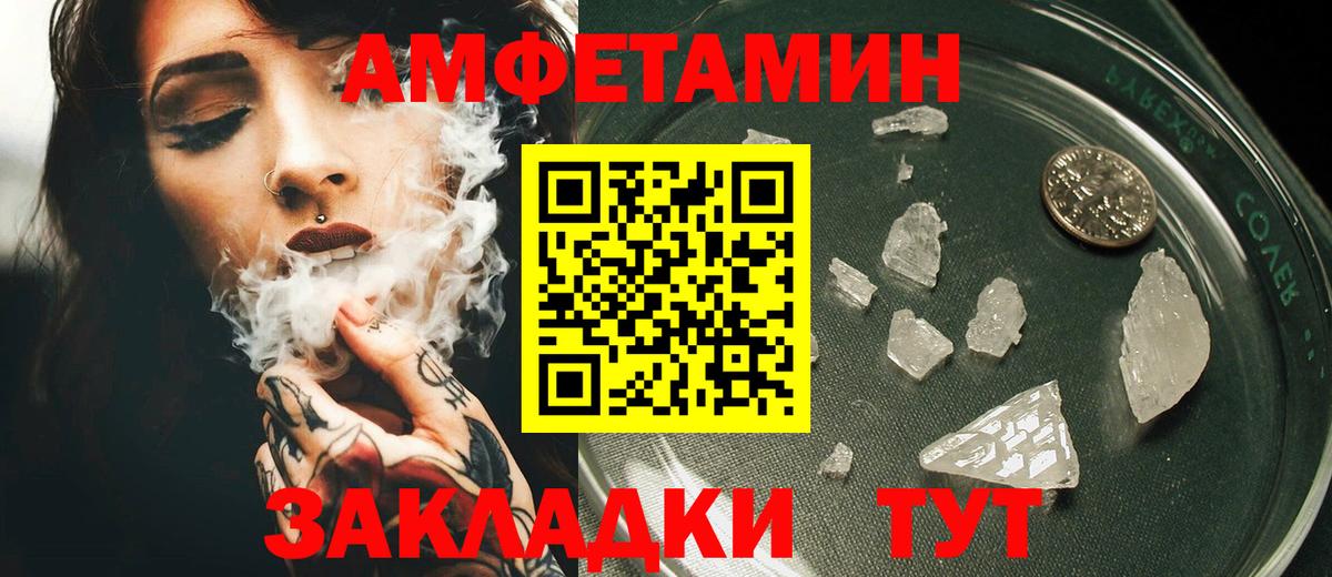 Амфетамин 97% Гудермес