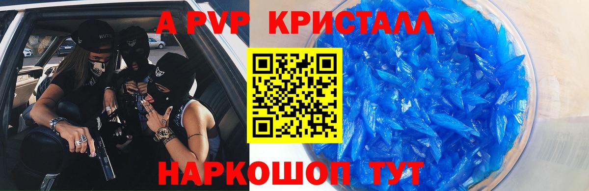 A PVP Crystall  A PVP СК КРИС  наркошоп  Гудермес  Вход с VPN 