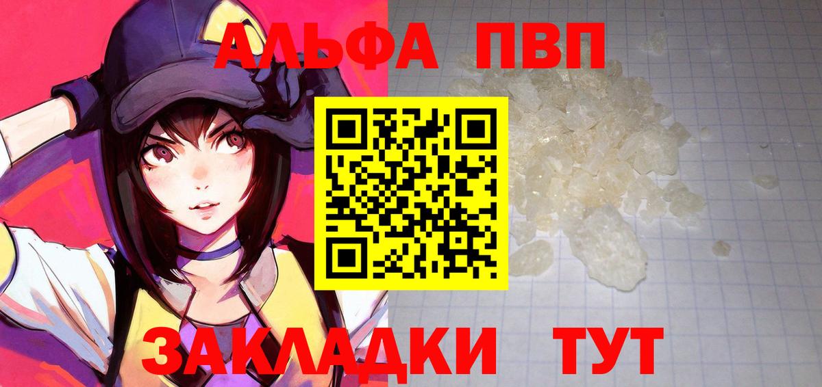 A-PVP кристаллы Гудермес
