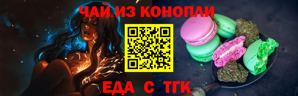 Печенье с ТГК марихуана  Вход с VPN  Гудермес 