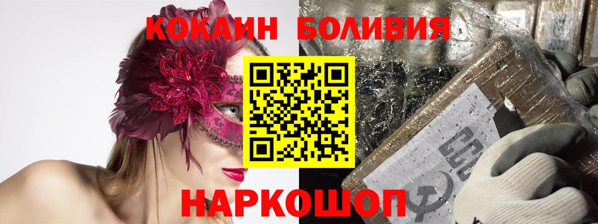 купить закладку  Кокаин  Вход с VPN  КОКАИН Боливия  КОКАИН Columbia  Гудермес 
