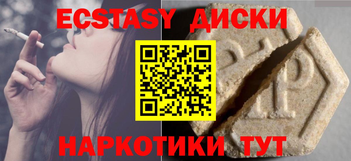 купить наркотик  Вход с VPN  Гудермес  Ecstasy Дубай 