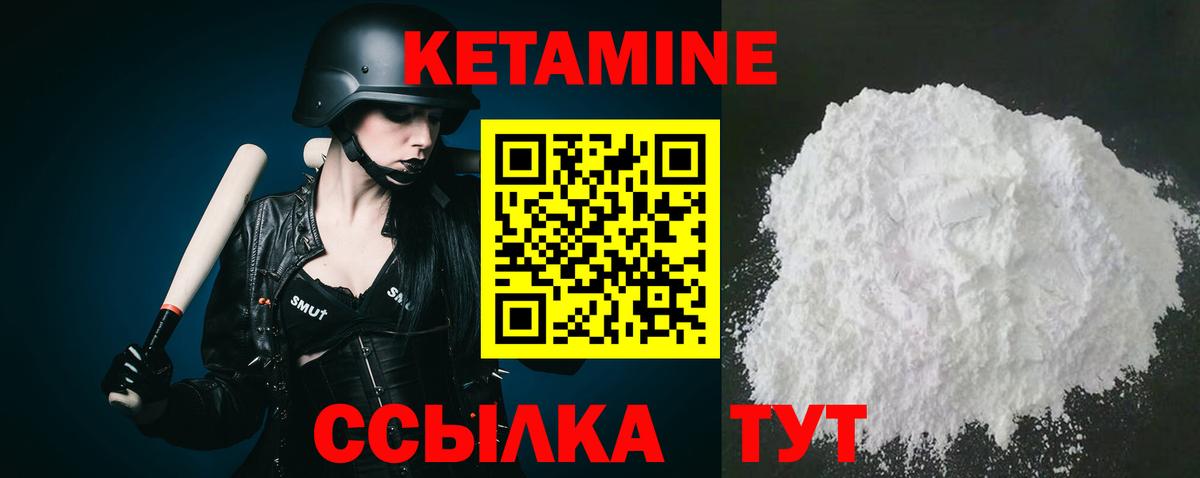 Кетамин ketamine  КЕТАМИН ketamine  Гудермес  Вход с VPN 