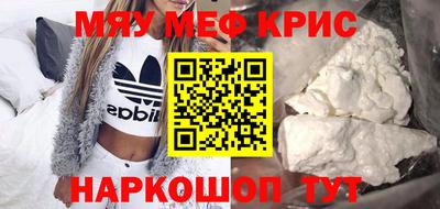 меф VHQ Можайск