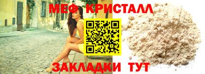 меф VHQ Можайск
