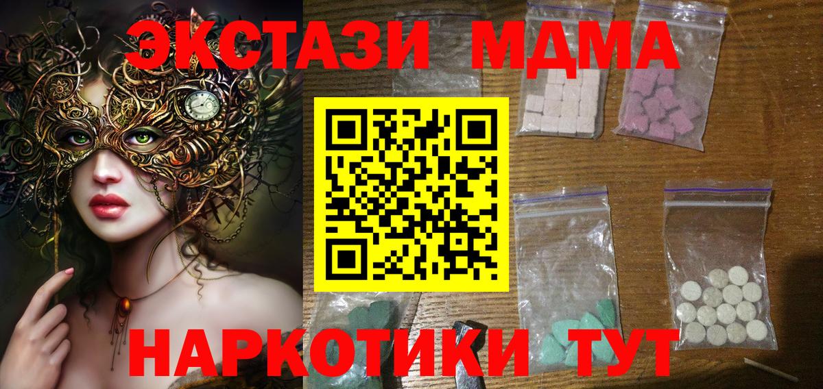 MDMA crystal  MDMA VHQ  Гудермес  Вход с VPN 