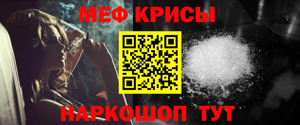 Меф кристаллы Гудермес