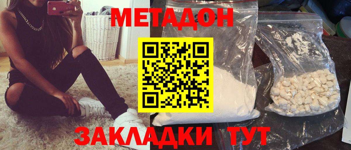 Гудермес  МЕТАДОН VHQ  Вход с VPN  МЕТАДОН кристалл 