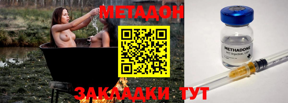 Метадон кристалл Гудермес