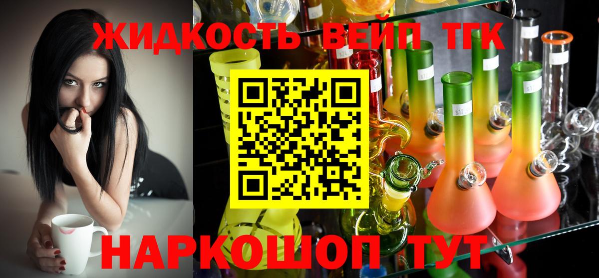 Дистиллят ТГК THC oil  Вход с VPN  Гудермес  ТГК концентрат 