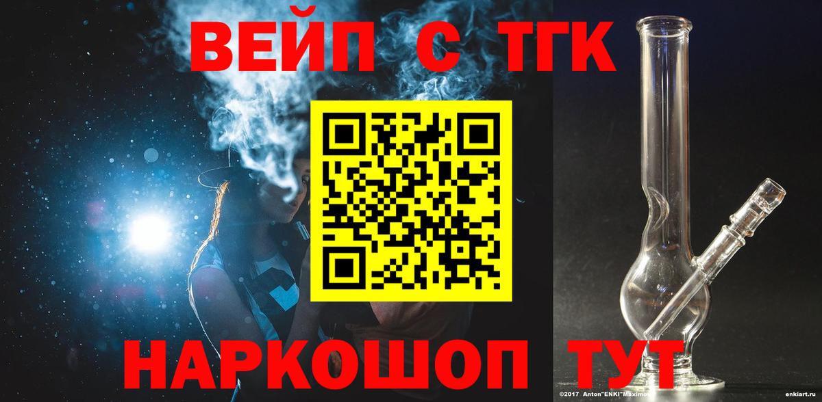 ТГК концентрат Гудермес